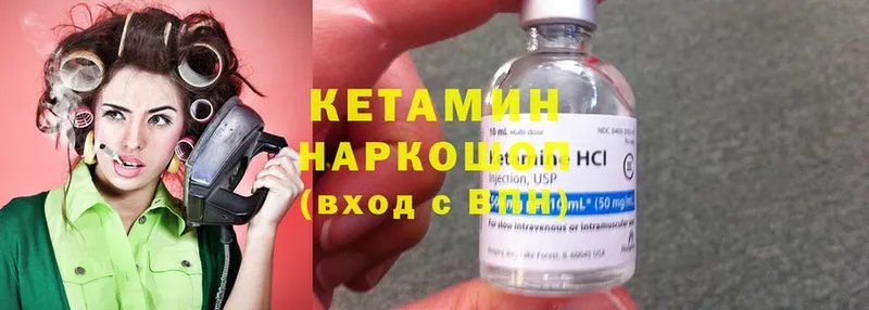 Кетамин ketamine  как найти закладки  Белогорск 