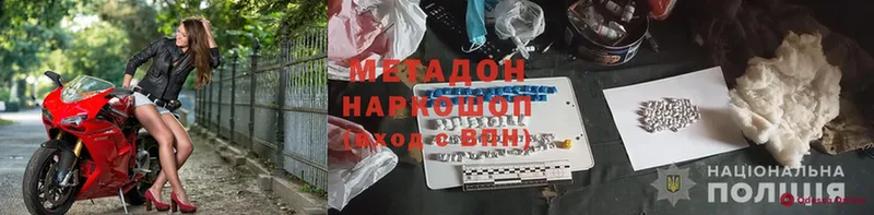 Метадон methadone Белогорск